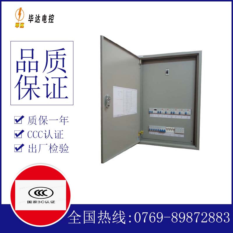船山成套配电箱